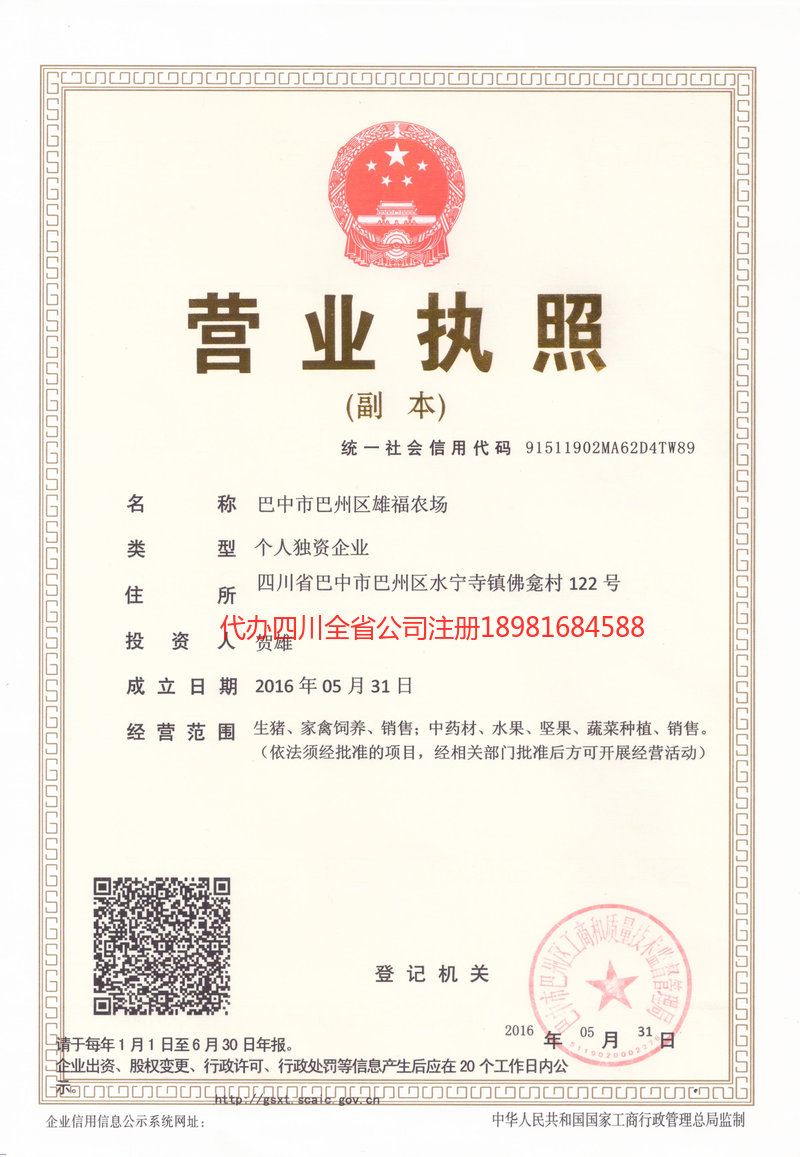 防城港防城港雄福农场