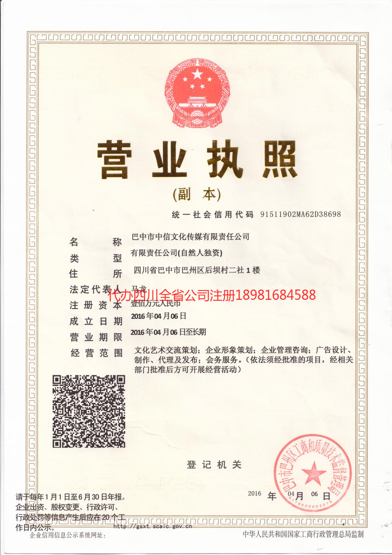 防城港防城港中信文化传媒有限责任公司