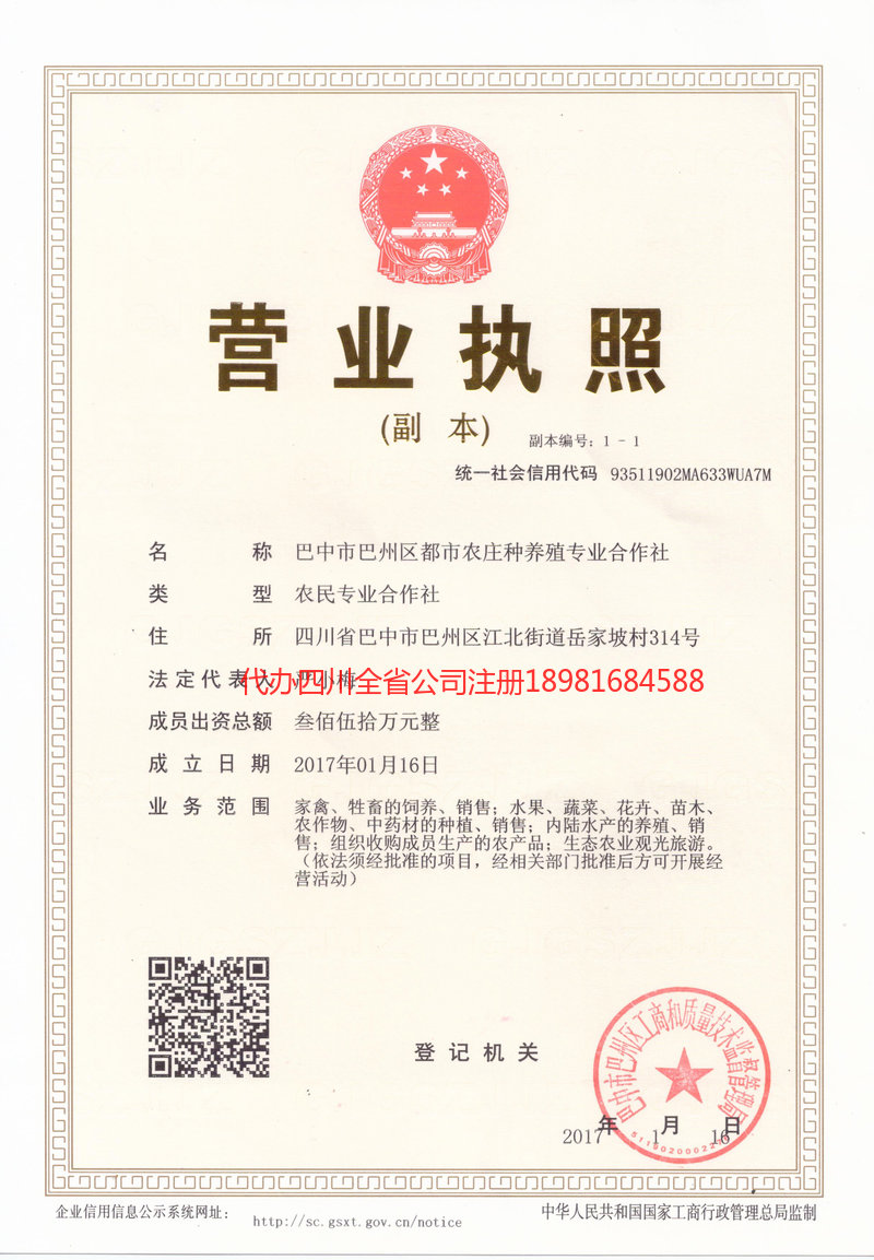 防城港防城港都市农庄种养殖专业合作社